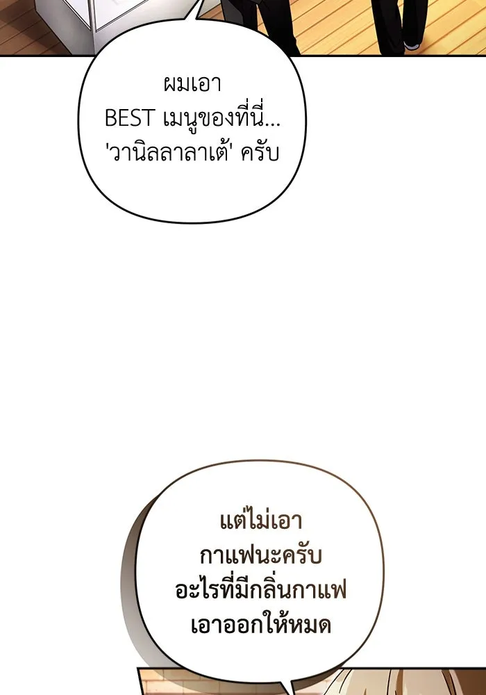 เชื่อเถอะ ฉันเป็นฮันเตอร์ห่วยแตก ตอนที่ 21 รูปที่ 122