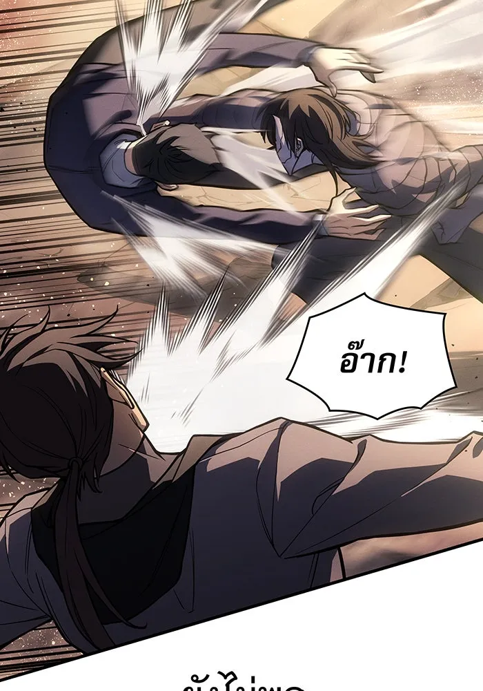 เกิดใหม่พร้อมพลังแห่งราชัน ตอนที่ 120 รูปที่ 52