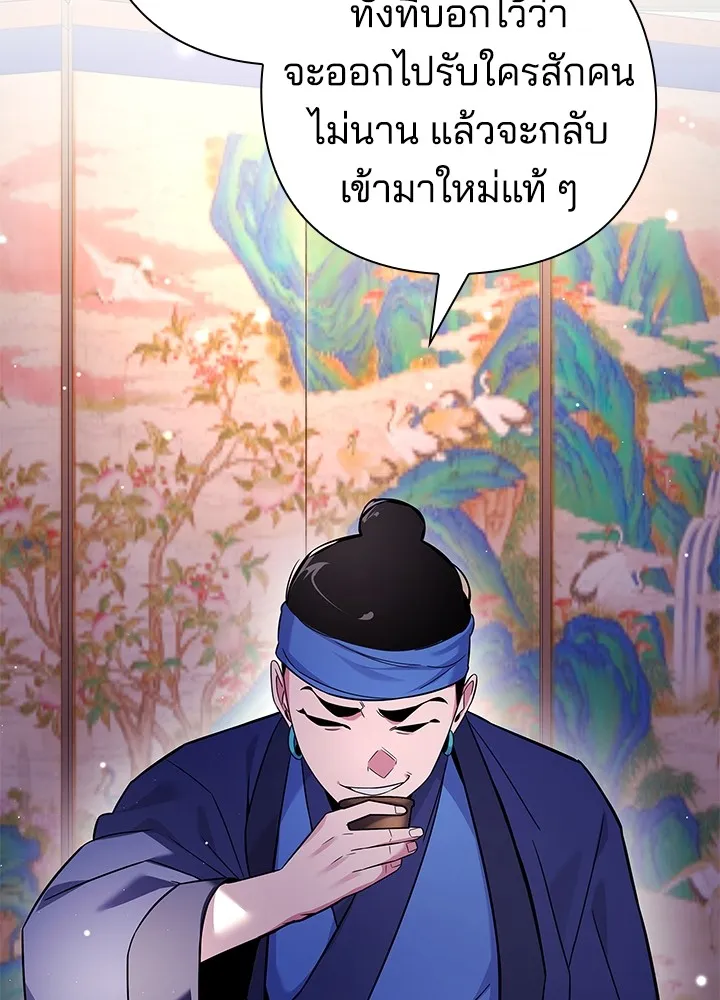 คืนแห่งโทแกบี ตอนที่ 16 รูปที่ 7