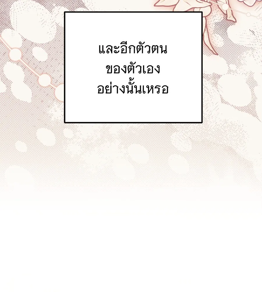 เปลี่ยนบทร้ายให้เป็นบทรัก ตอนที่ 44 รูปที่ 106