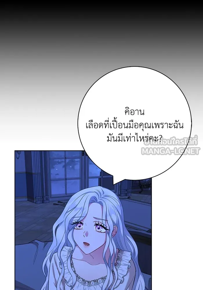 ฉันกลายเป็นแม่พระเอกนิยายจอมเสเพล ตอนที่ 54 รูปที่ 57