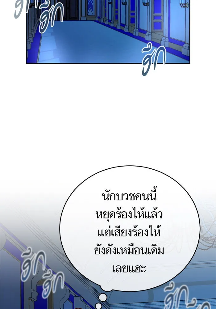 บุตรีดยุกขอไม่แต่งงานbrกับหนุ่มในฝัน ตอนที่ 67 รูปที่ 73