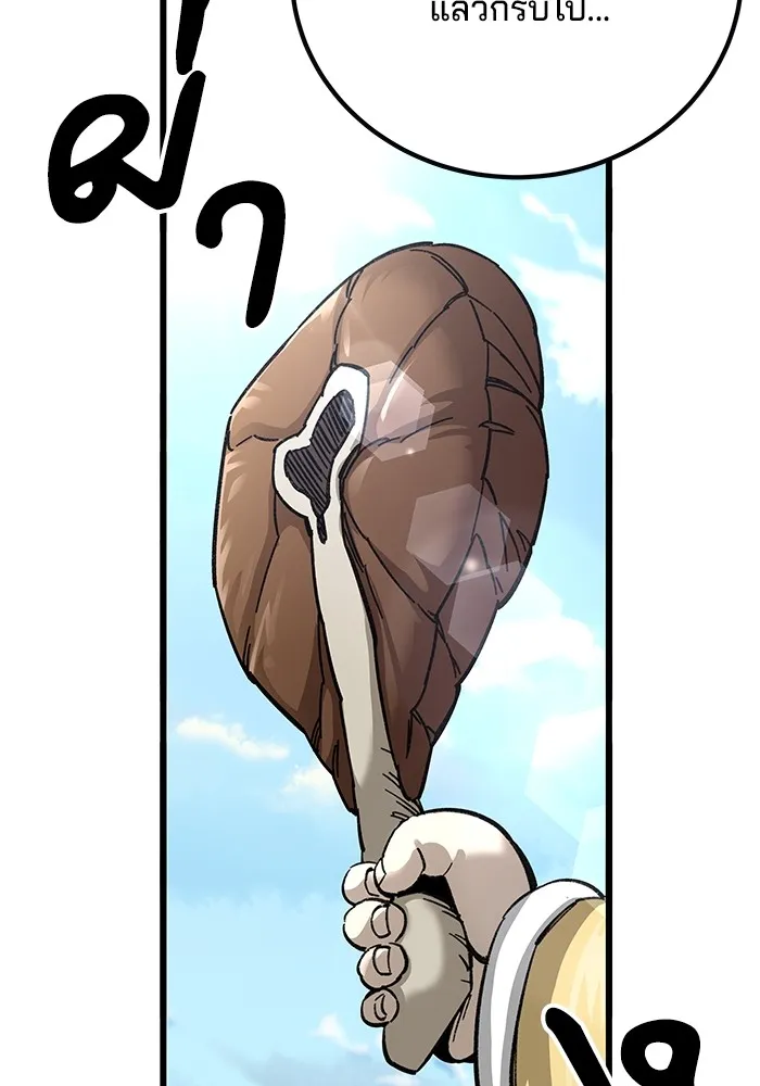 คุณปู่จอมยุทธกับหลานสาวสุดแกร่ง ตอนที่ 14 รูปที่ 154