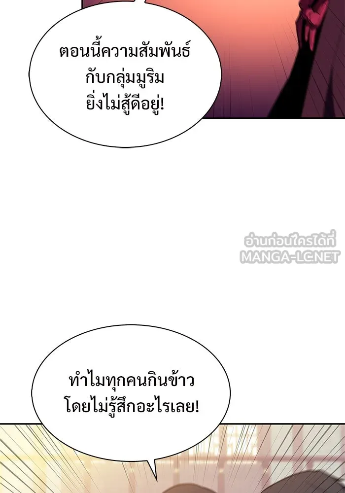 ผู้เล่นหน้าใหม่เลเวลแมกซ์ ตอนที่ 188 กลุ่มมูริม (1) รูปที่ 117