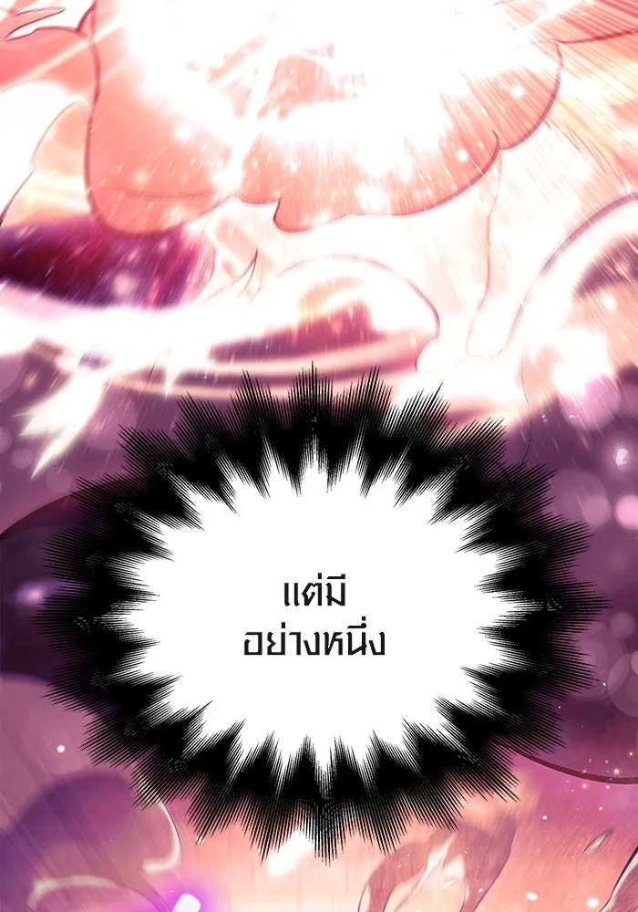 เอาชีวิตรอดในเกมฉบับคนเถื่อน ตอนที่ 27 รูปที่ 101