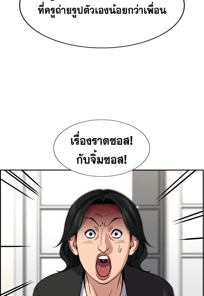 การศึกษาที่แท้จริง ตอนที่ 242 รูปที่ 104