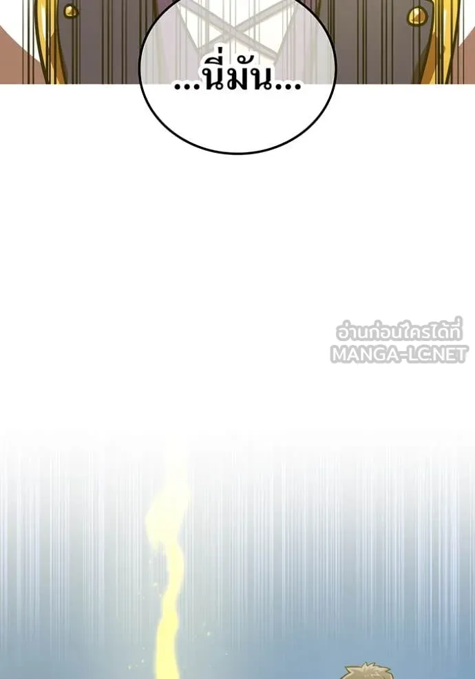 เพลเยอร์เลือดเทวะ ตอนที่ 66 รูปที่ 3