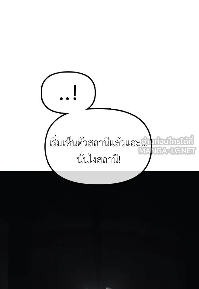 ผู้กล้าฝ่า ตอนที่ 47 รูปที่ 77