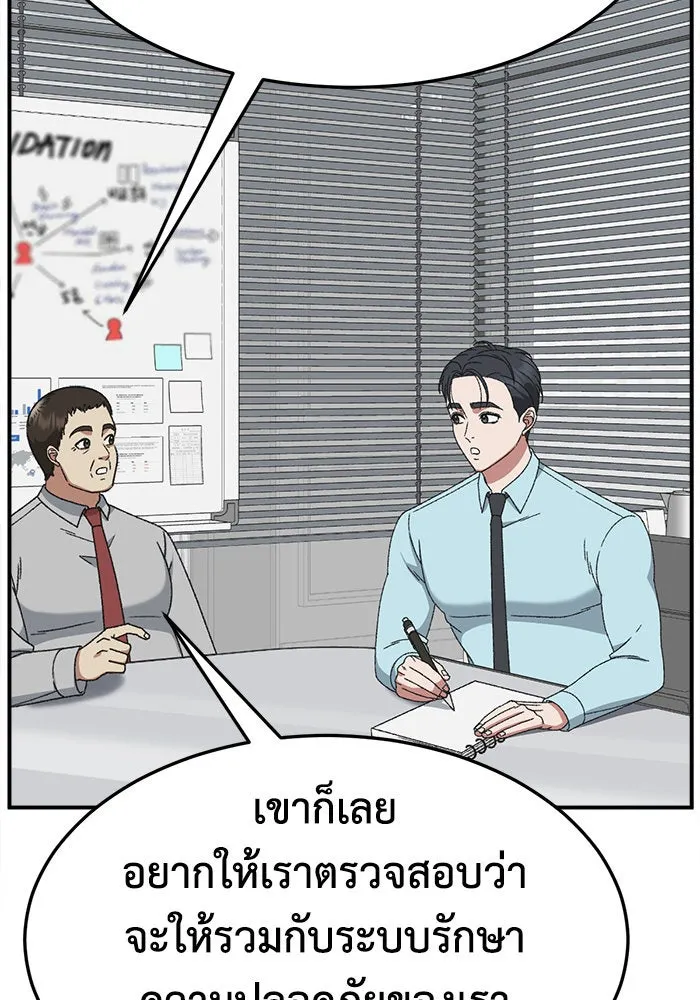 ช่วยเปลี่ยนฉันที ตอนที่ 298. ซีซัน 3 โซอินกุก 6 รูปที่ 76