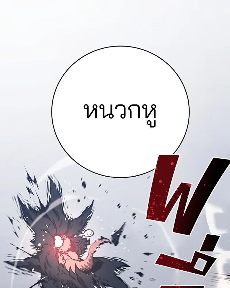 Player ตอนที่ 49 รูปที่ 94