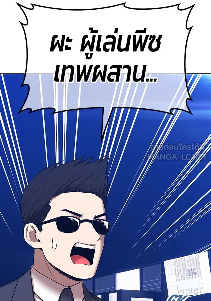 +99 ท่อนไม้พร้อมบวก ตอนที่ 51 รอบชิง (5) รูปที่ 201