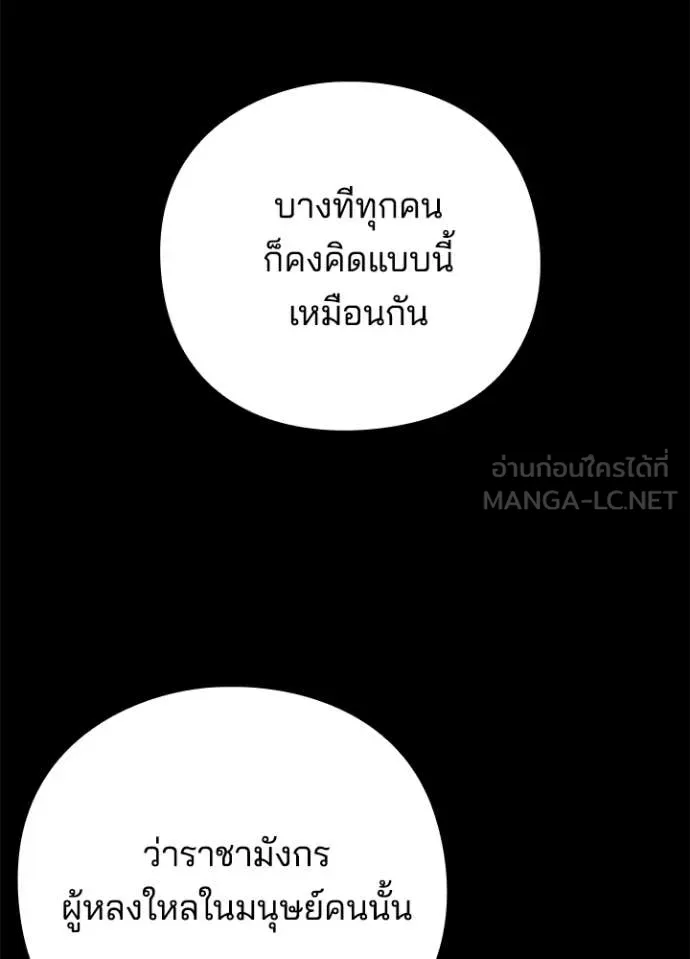 คืนแห่งโทแกบี ตอนที่ 82 รูปที่ 63