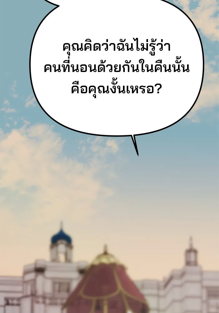 เกมรักจับสามี ตอนที่ 35 รูปที่ 133