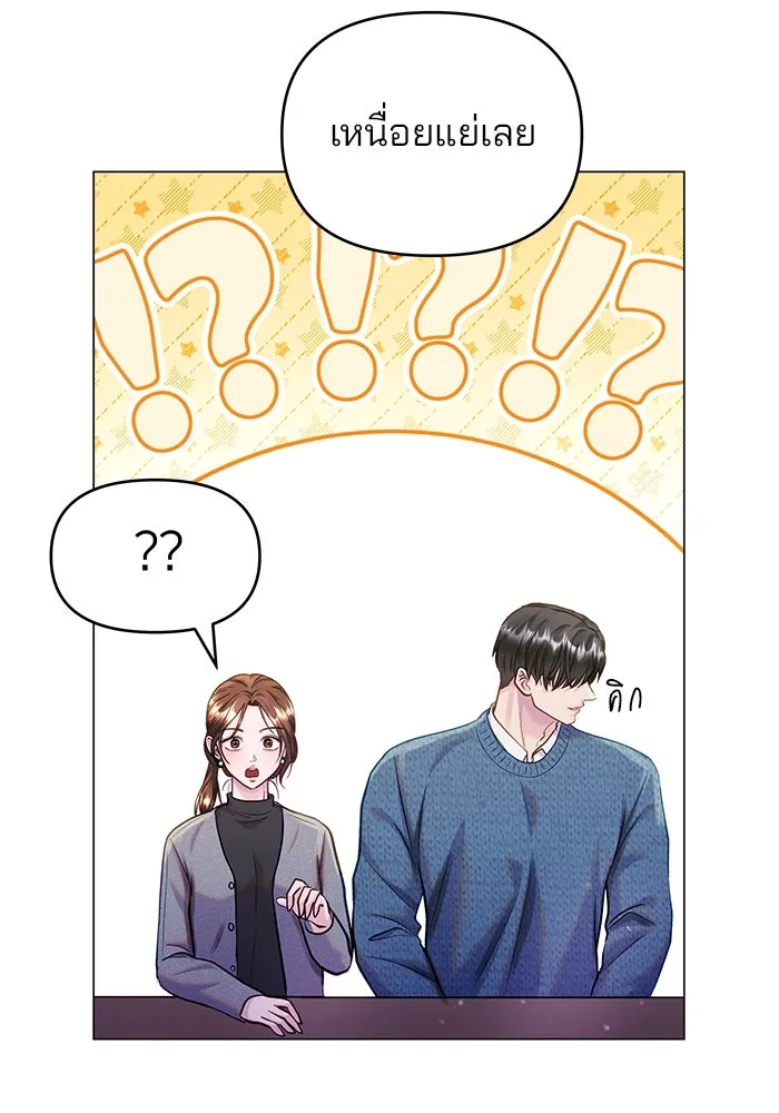 คู่มือคว้าหัวใจนายตัวร้าย ตอนที่ 52 รูปที่ 119