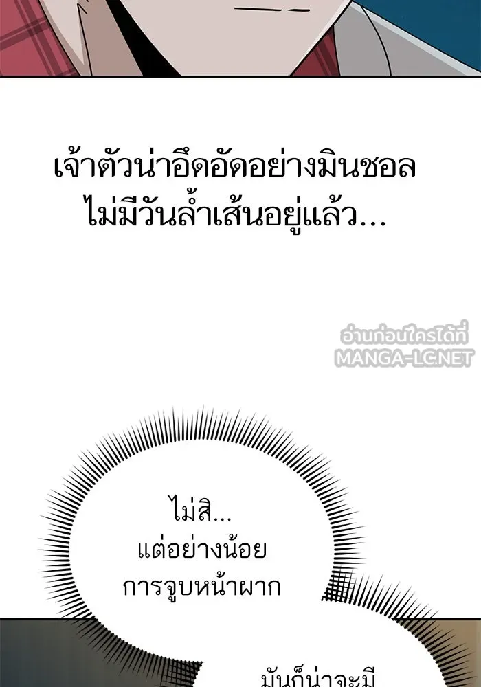 โชคชะตานำพารัก ตอนที่ 36 ขอโทษ รูปที่ 126