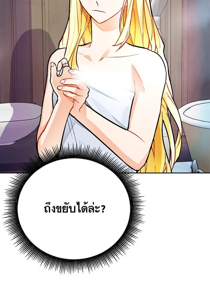 บุตรีดยุกขอไม่แต่งงานbrกับหนุ่มในฝัน ตอนที่ 14 รูปที่ 59