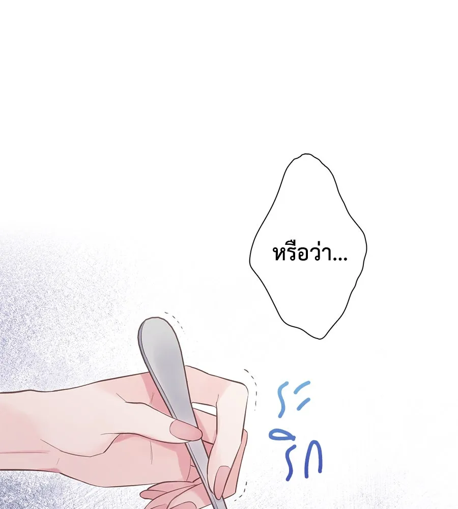 บาสเตียน ตอนที่ 46 รูปที่ 121