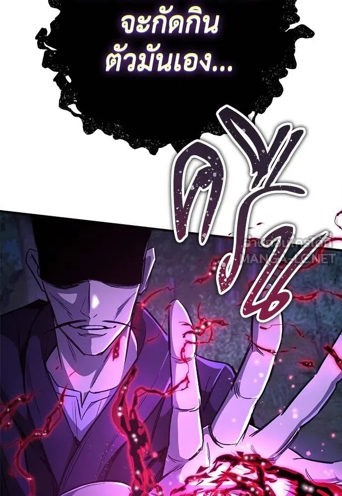 ผู้พิทักษ์เถื่อน ตอนที่ 14 รูปที่ 131