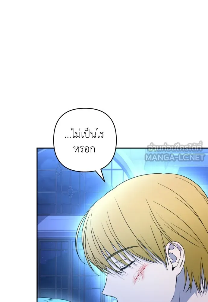 เลดี้มินต์ ตอนที่ 38 รูปที่ 6