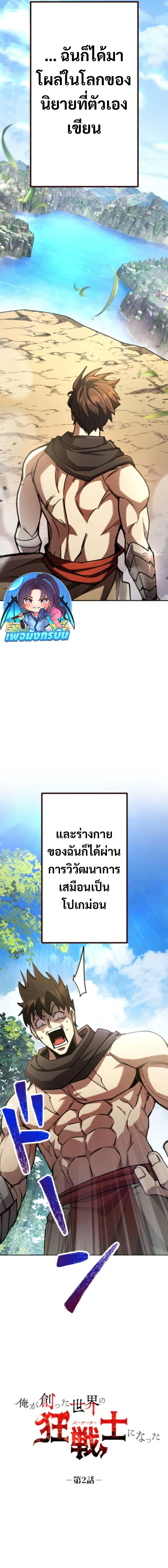 Manga-lc-com อ่านมังงะ อ่านการ์ตูน ออนไลน์ ฟรี I Became the Berserker of the World I Created ตอนที่ 1 2 3 4 5 6 7 8 9 10 11 12 13 14 ฟรี ไม่มีโฆษณา Manga-lc - อ่าน มังงะ อ่าน การ์ตูน ออนไลน์ อ่านมังงะ ฟรี