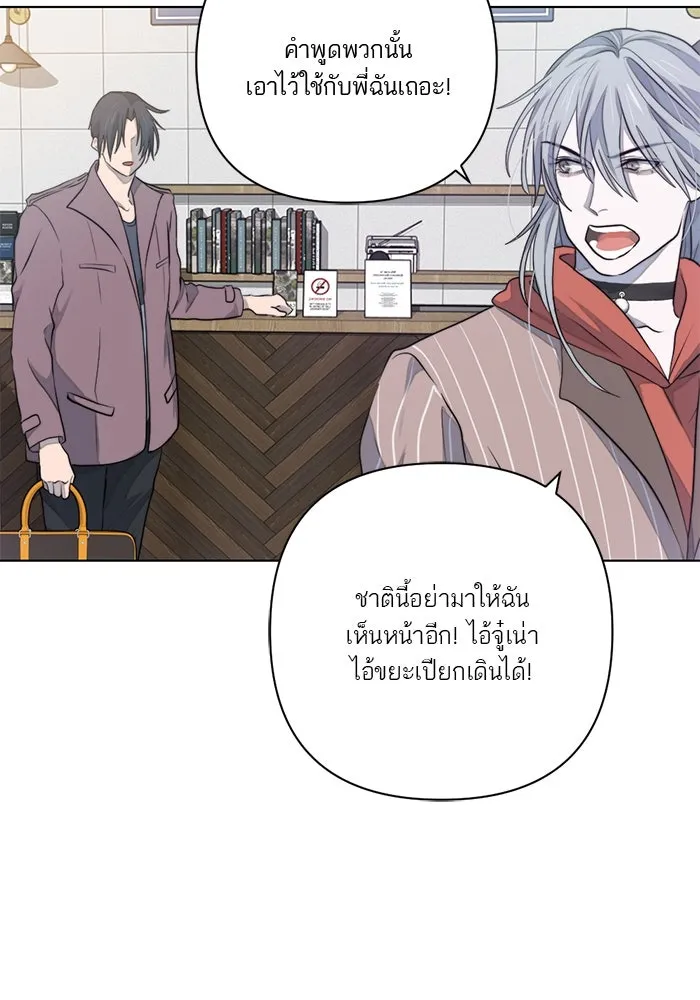 เปย์นี้เพื่อนาย My Sugar Baby ตอนที่ 32 ชอบเธอที่สุดเลย รูปที่ 31