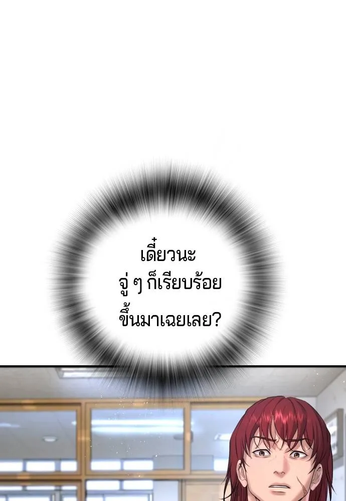 คูเซรา ตอนที่ 5 รูปที่ 29