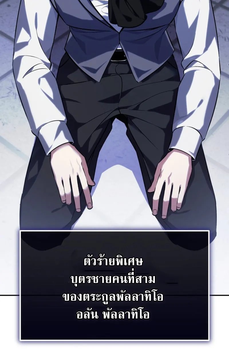 Raising Villains the Right Way ฉ_นกลายเป_นผ_สน_บสน_นของเหล_าต_วร_าย ตอนที่ ตอนที่ 1 รูปที่ 67