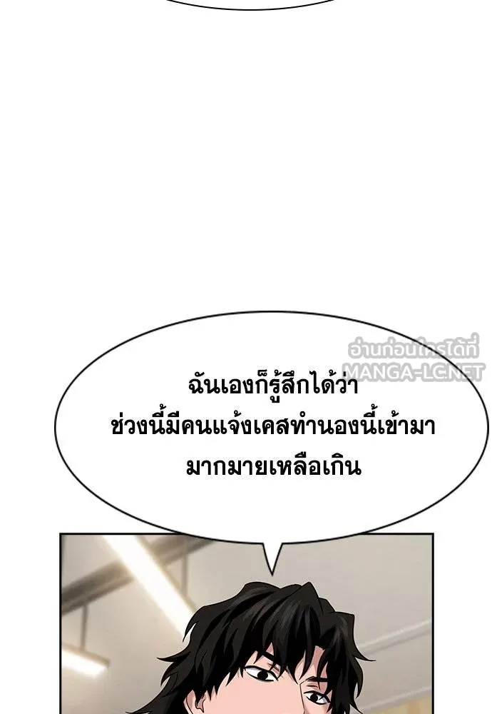 การศึกษาที่แท้จริง ตอนที่ 178 รูปที่ 15