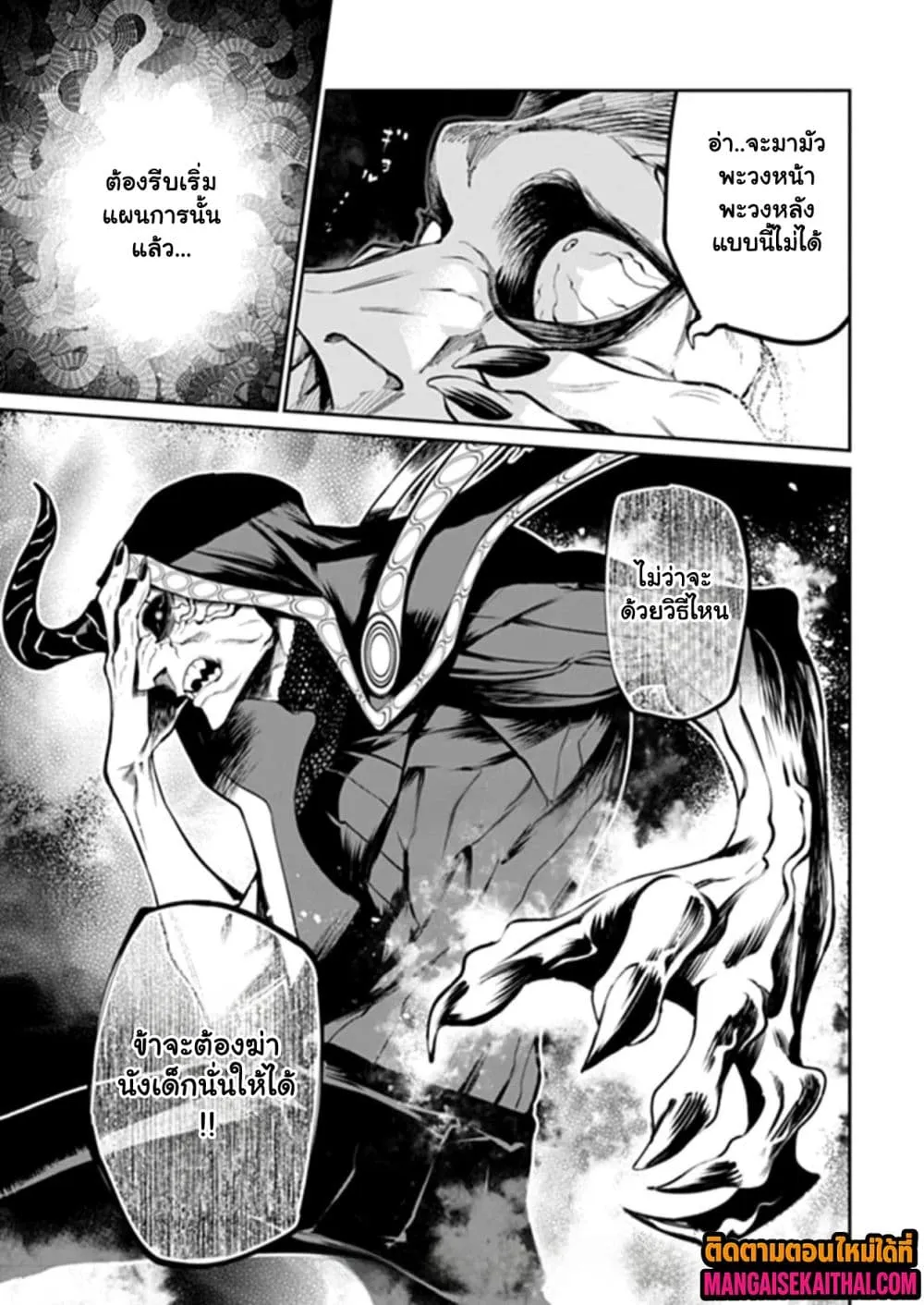 Manga-lc-com อ่านมังงะ อ่านการ์ตูน ออนไลน์ ฟรี Bushinden – Ikenie ni Sasagerareta Ore wa Kami ni Hirowareta ตอนที่ 1 2 3 4 5 6 7 8 9 10 11 12 13 14 ฟรี ไม่มีโฆษณา Manga-lc - อ่าน มังงะ อ่าน การ์ตูน ออนไลน์ อ่านมังงะ ฟรี