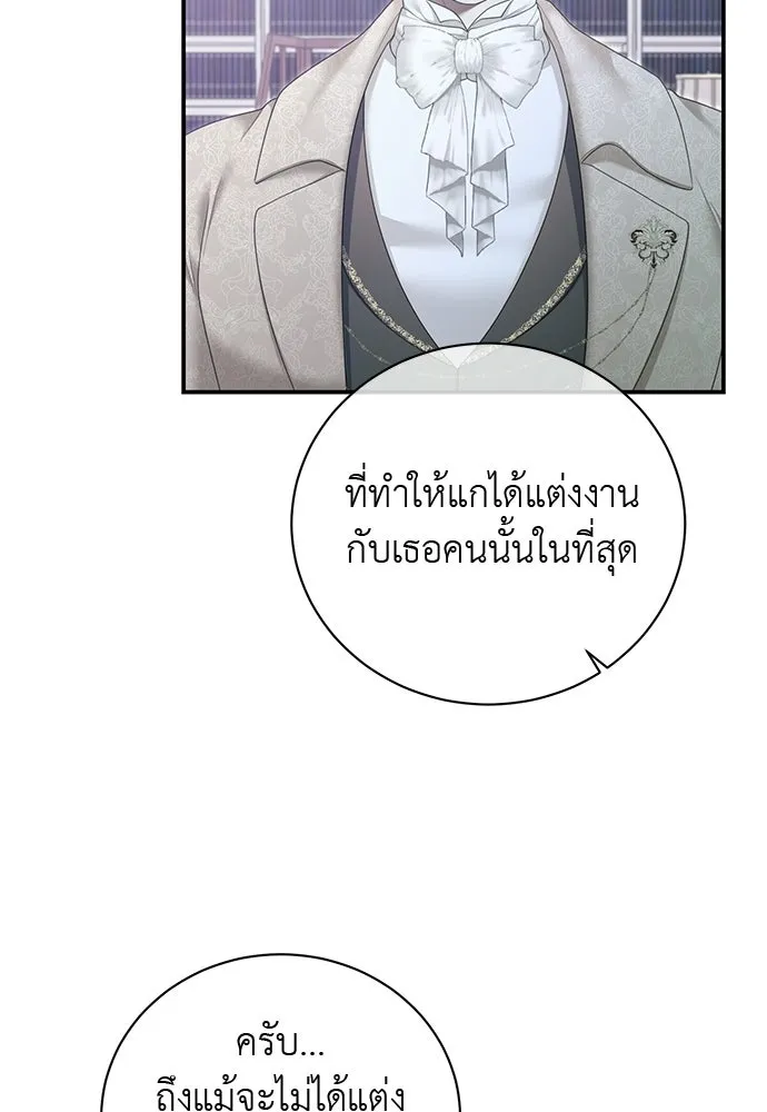 สาวใช้อย่างฉัน ขอเลือกหันหลังให้นาย ตอนที่ 44 รูปที่ 43