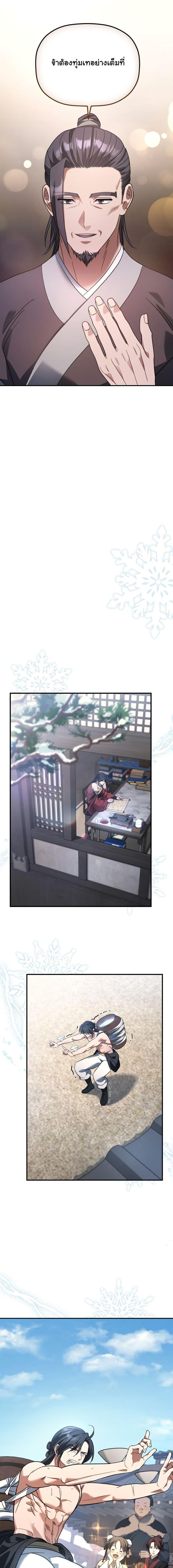 Manga-lc-com อ่านมังงะ อ่านการ์ตูน ออนไลน์ ฟรี The Youngest Son of the Eunhae Merchant Group ตอนที่ 1 2 3 4 5 6 7 8 9 10 11 12 13 14 ฟรี ไม่มีโฆษณา Manga-lc - อ่าน มังงะ อ่าน การ์ตูน ออนไลน์ อ่านมังงะ ฟรี