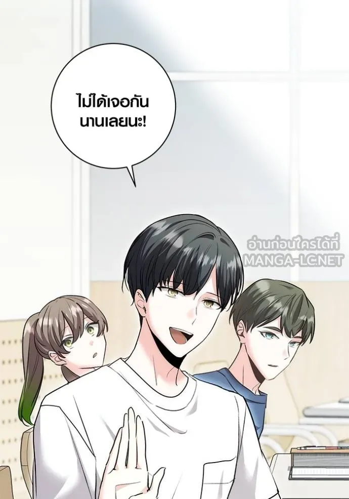 ออร่าดาราอัจฉริยะ ตอนที่ 24 รูปที่ 6