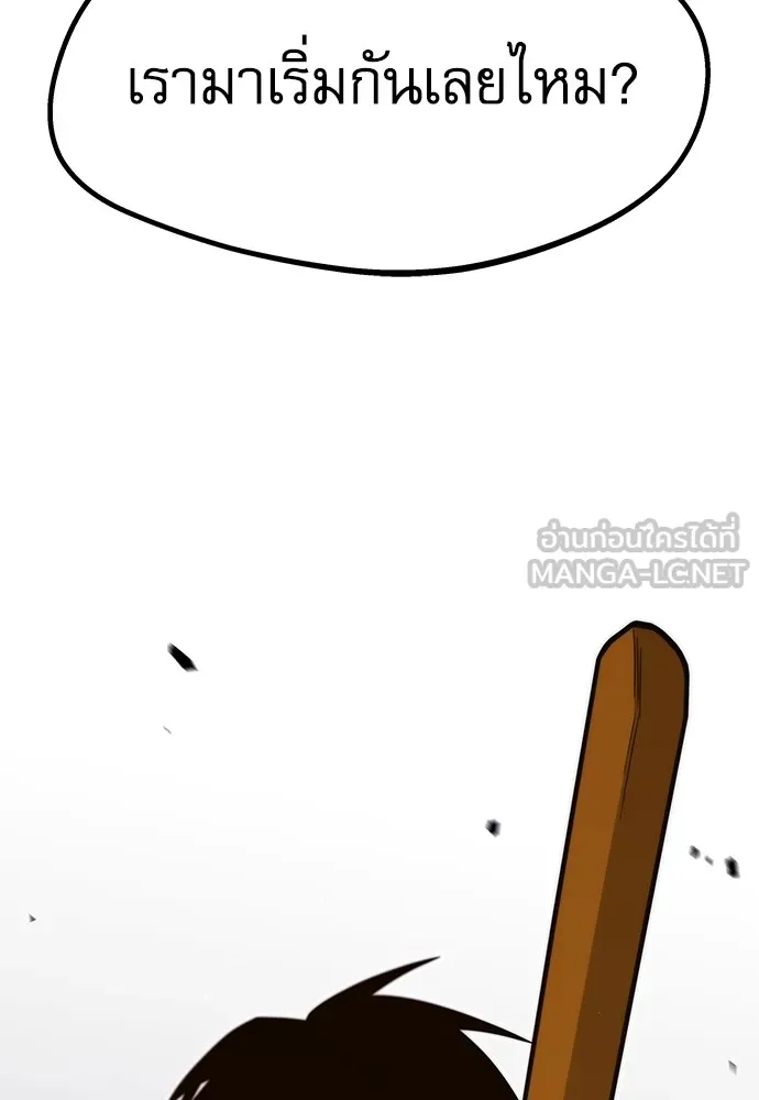 ชำแหละอะคาเดมีด้วยมีดแล่ปลา ตอนที่ 9 ออดิทอเร ดา ซิซิลเลีย (1) รูปที่ 105