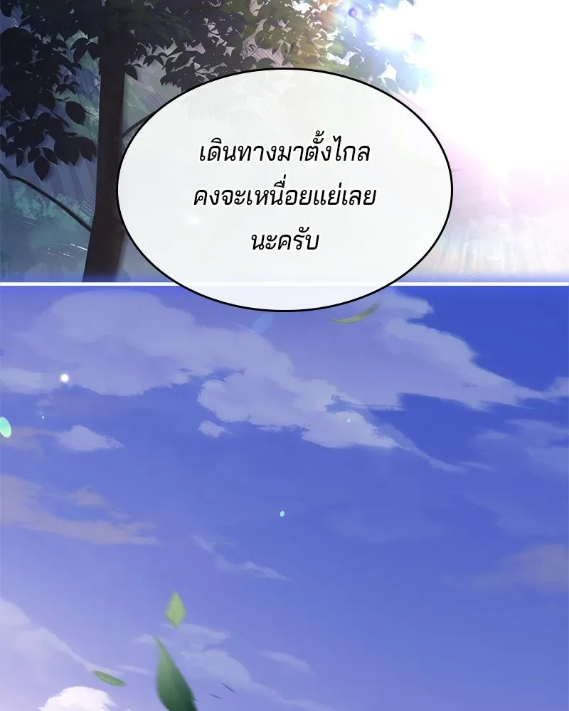 เจ้าชายแผนโบราณ ตอนที่ 48 รูปที่ 104