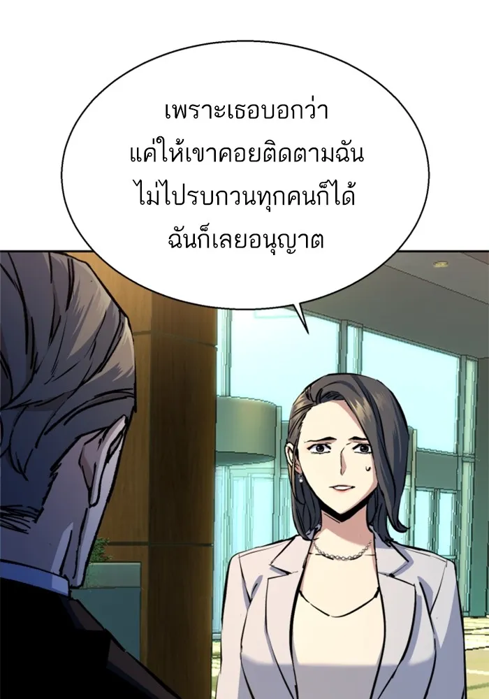 พี่ชายสายบอดี้การ์ด ตอนที่ 178 รูปที่ 34