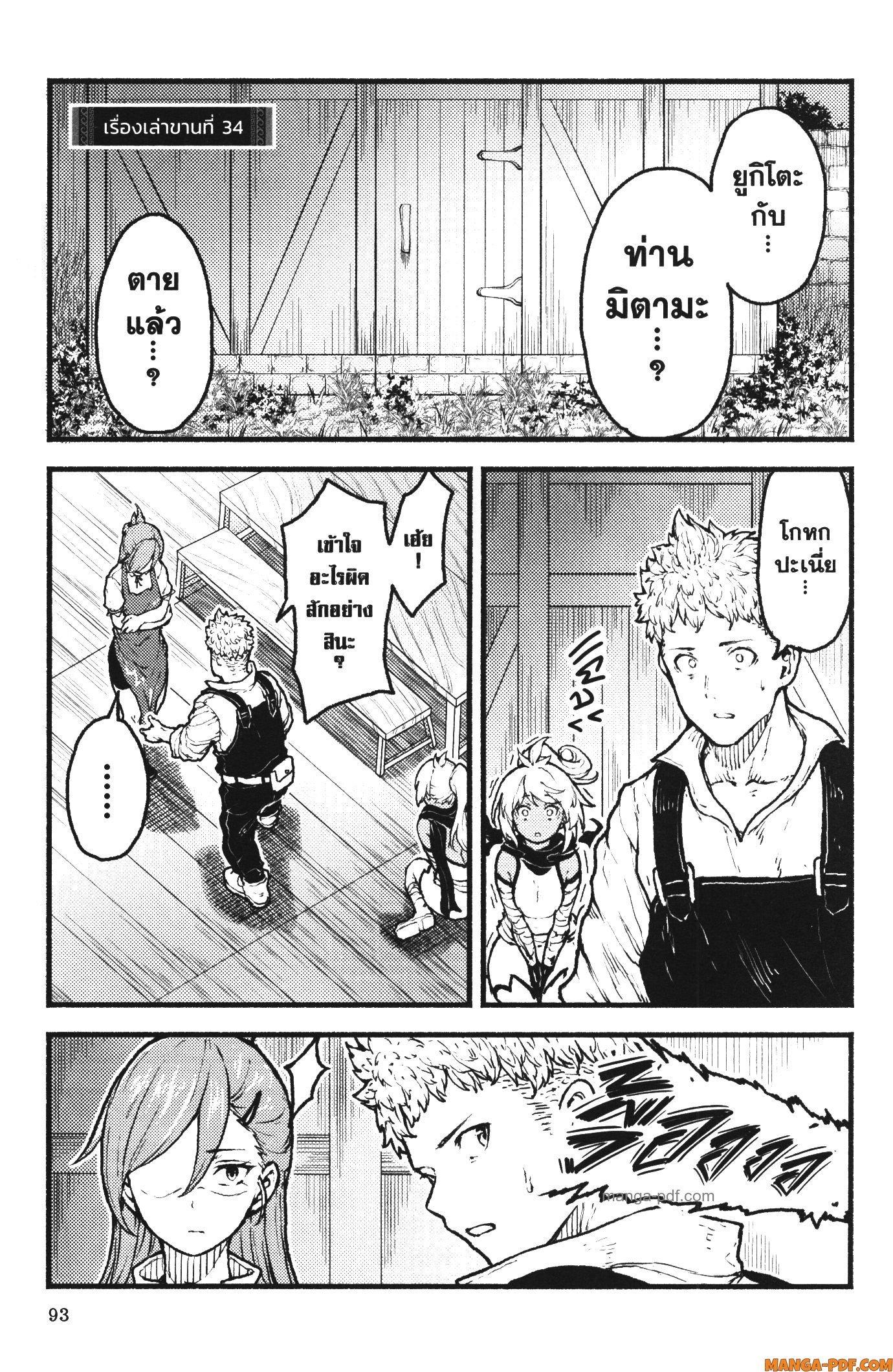 Manga-lc-com อ่านมังงะ อ่านการ์ตูน ออนไลน์ ฟรี Kaminaki Sekai no Kamisama Katsudou โลกนี้ โลกหน้า ข้าก็เป็นพระเจ้า ตอนที่ 1 2 3 4 5 6 7 8 9 10 11 12 13 14 ฟรี ไม่มีโฆษณา Manga-lc - อ่าน มังงะ อ่าน การ์ตูน ออนไลน์ อ่านมังงะ ฟรี