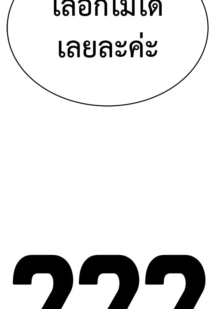 ช่วยเปลี่ยนฉันที ตอนที่ 307. ซีซัน 3 ฮยอนยอจู 2 รูปที่ 181