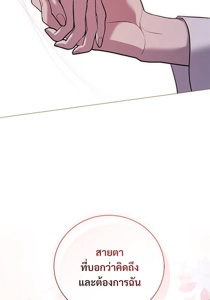 แด่ชู้รักของสามี ตอนที่ 23 รูปที่ 64