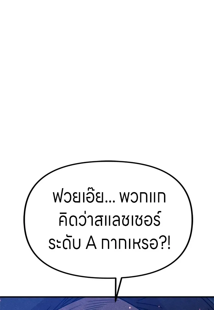 Zombie X Slasher ตอนที่ 36 รูปที่ 32