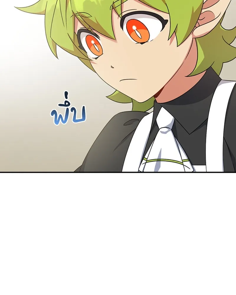 ภารกิจไล่ตามลุค บีเชล ตอนที่ 22 รูปที่ 97