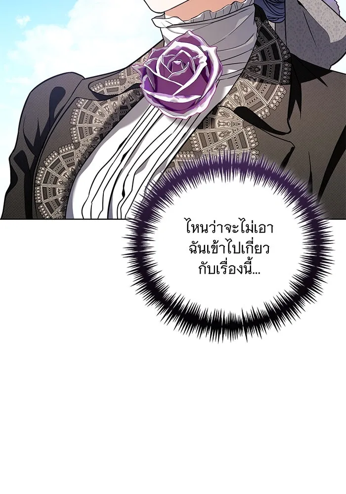 แด่ชู้รักของสามี ตอนที่ 36 รูปที่ 95