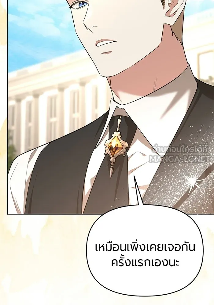 แด่ดยุกผู้สมบูรณ์แบบ ตอนที่ 7 รูปที่ 81