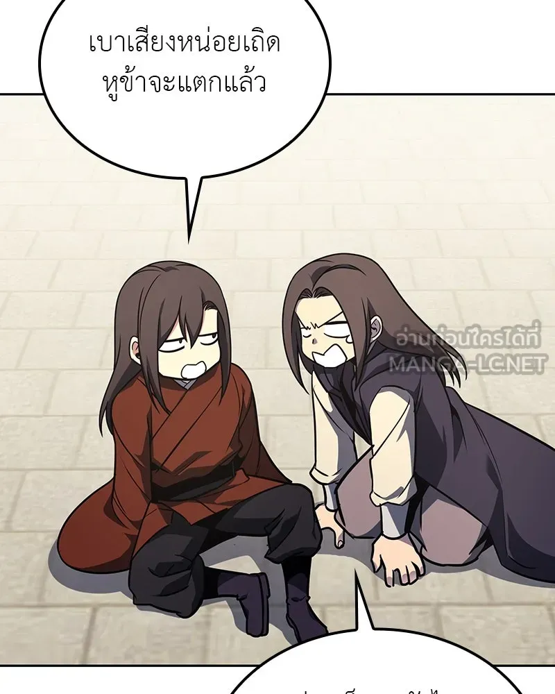 เกิดอีกทีเป็นว่าที่ประมุขลัทธิมาร ตอนที่ 126 รูปที่ 129