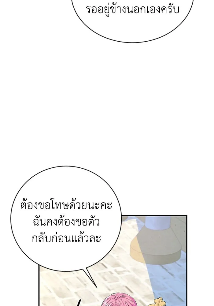 ไหนบอกว่าฉันใกล้ตาย ตอนที่ 60 รูปที่ 20