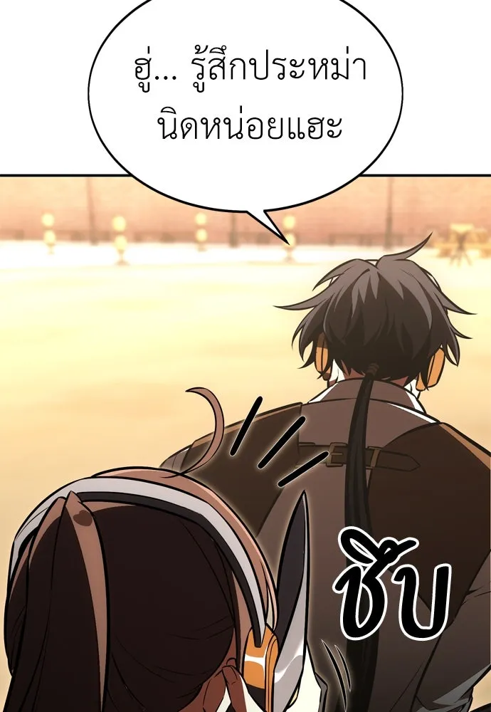 ไอ้เพลเยอร์นั่น ฉันฆ่ามันเอง ตอนที่ 22 รูปที่ 20