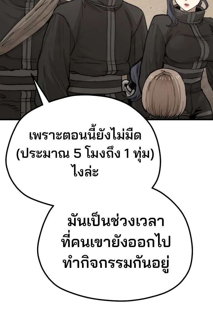 เส้นทางสู่เทพมาร ตอนที่ 117 รูปที่ 38