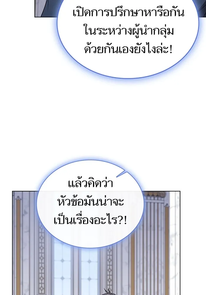 ผู้เล่นขั้นเทพแห่งหอคอยฝึกสอน ตอนที่ 175 รูปที่ 16