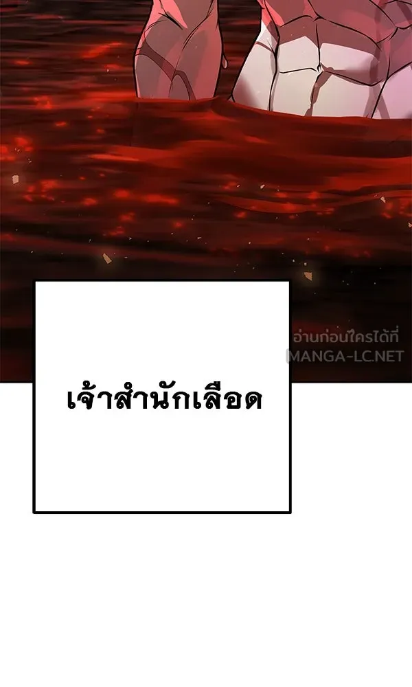 พอแล้วขันที อยากมีเจ้าโลก ตอนที่ 31 รูปที่ 108