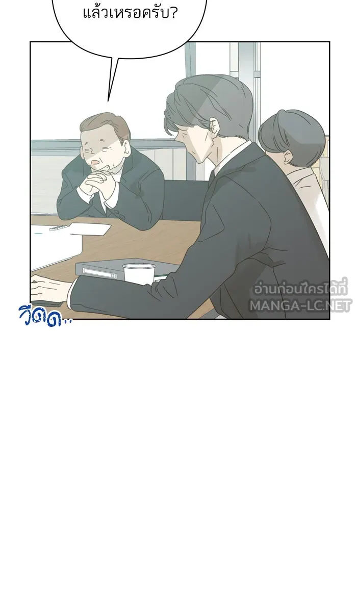 ฉันมันร้าย หรือเพราะโลกไม่น่ารัก ตอนที่ 74 รูปที่ 54