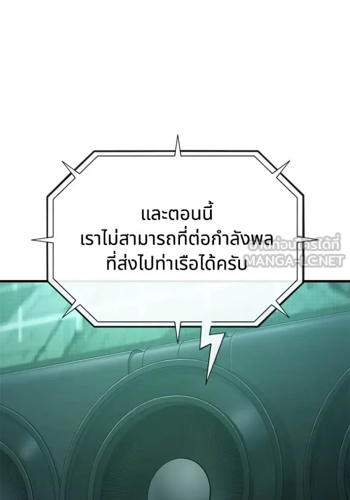 สนิมเชือดเลือดสาด ตอนที่ 44 รูปที่ 130